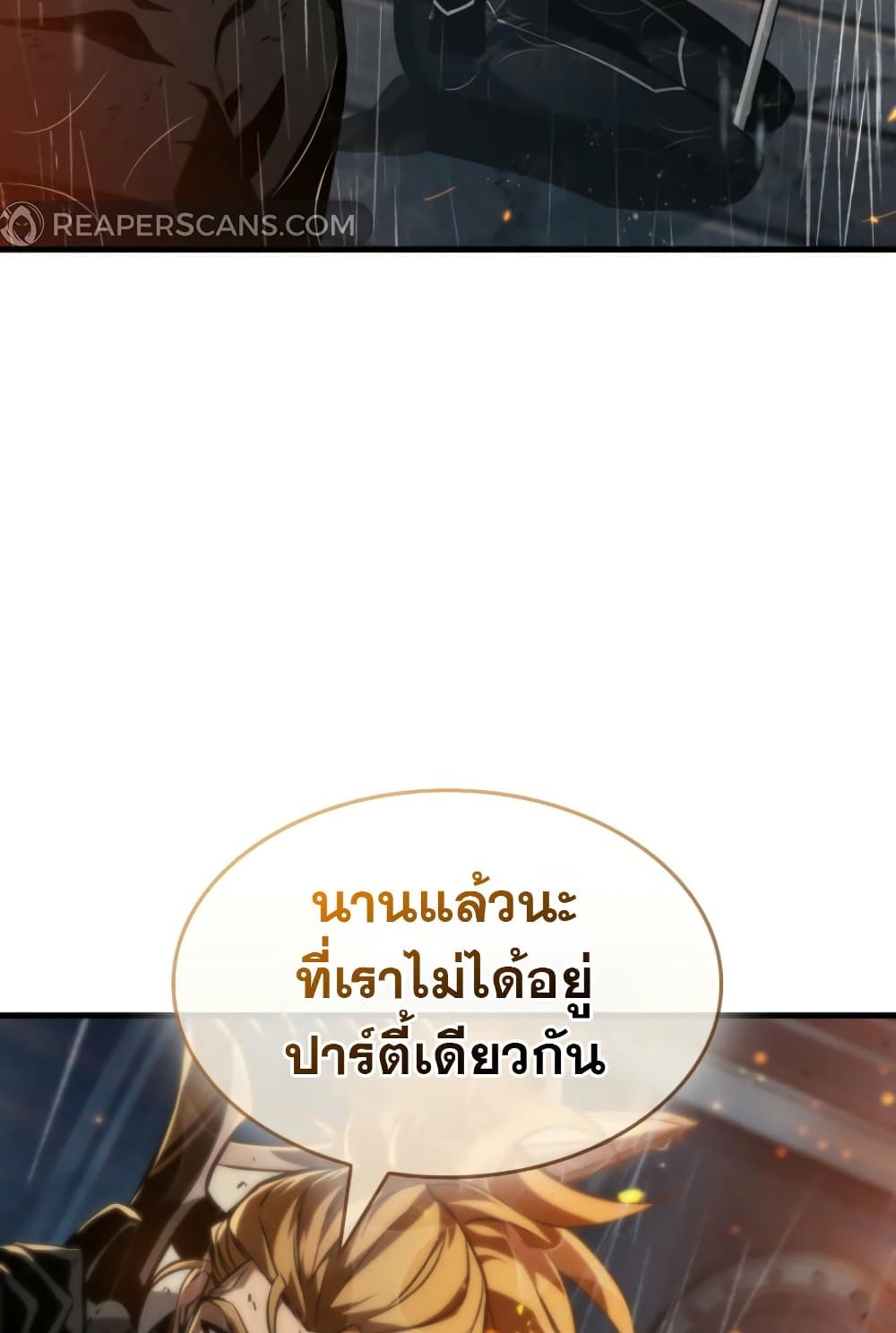 Pick Me Up, Infinite Gacha ตอนที่ 139 แปลไทย page 39
