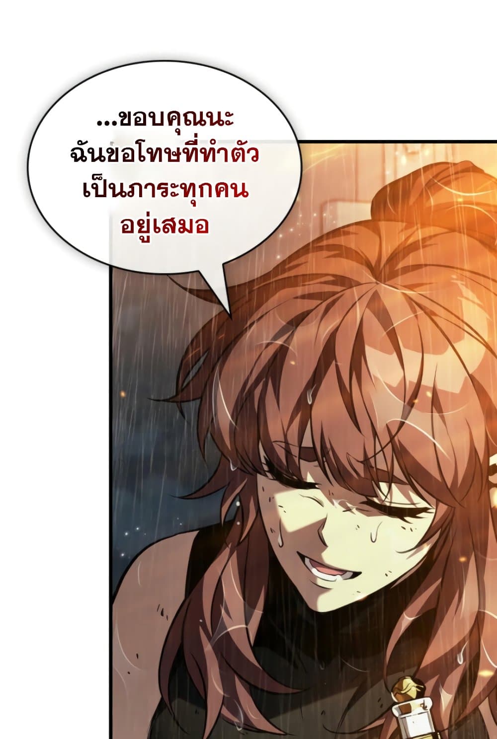 Pick Me Up, Infinite Gacha ตอนที่ 139 แปลไทย page 43