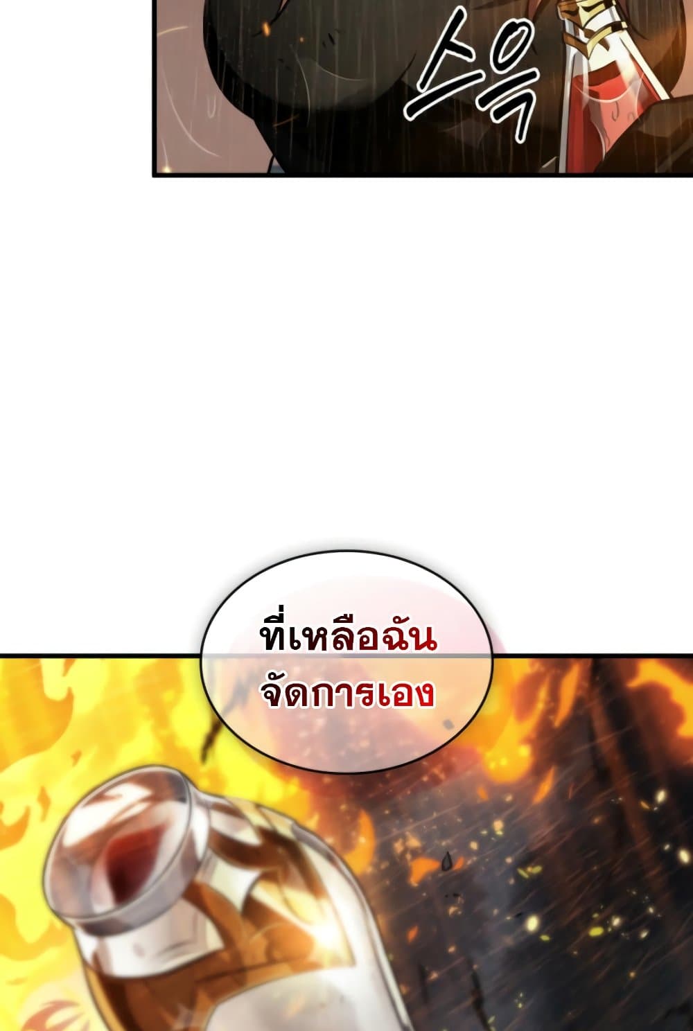Pick Me Up, Infinite Gacha ตอนที่ 139 แปลไทย page 44