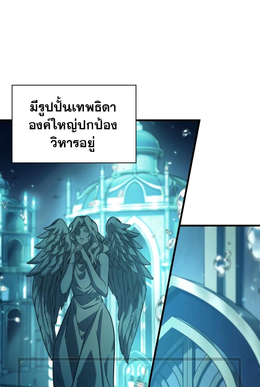 Pick Me Up, Infinite Gacha ตอนที่ 139 แปลไทย page 55