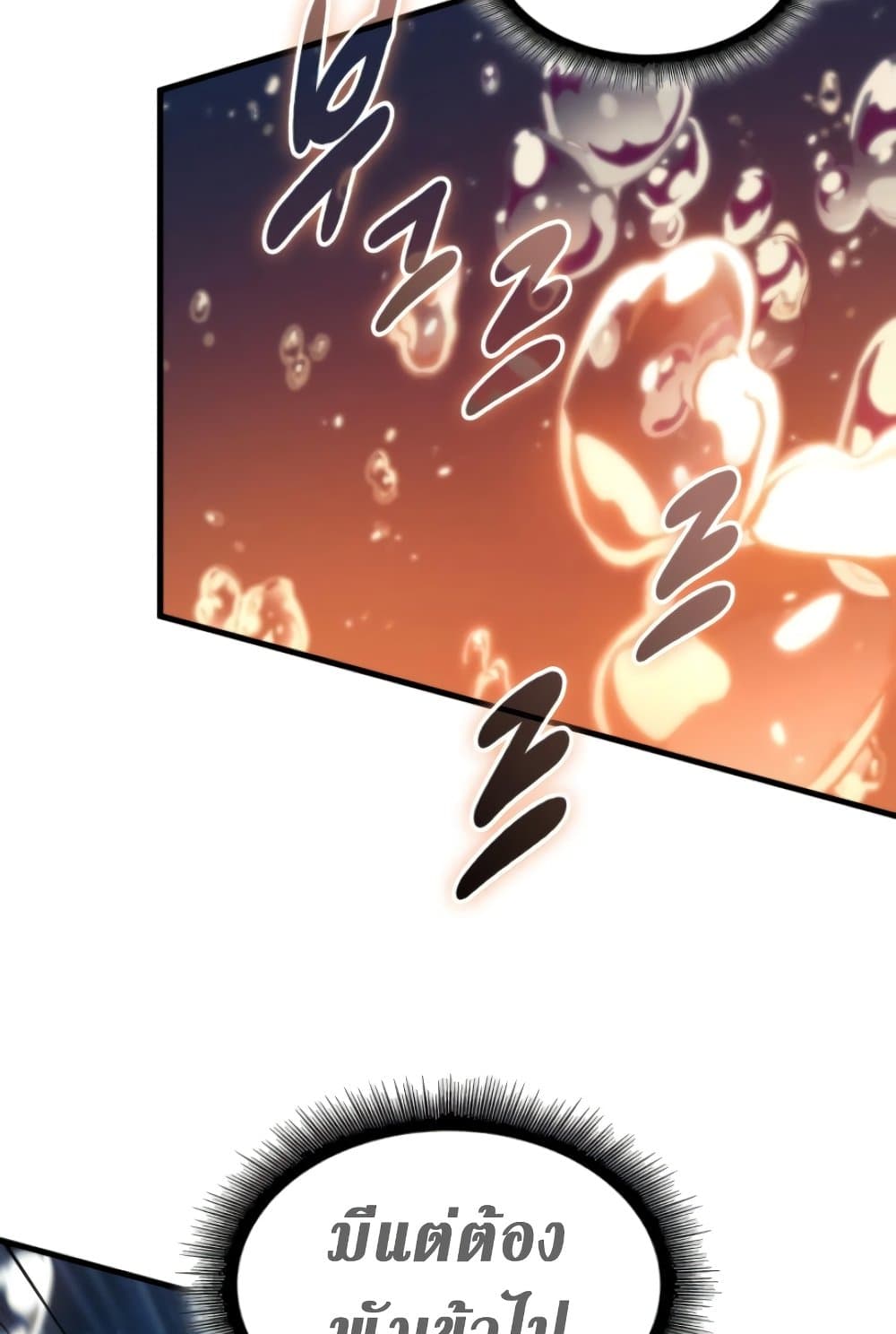 Pick Me Up, Infinite Gacha ตอนที่ 139 แปลไทย page 58