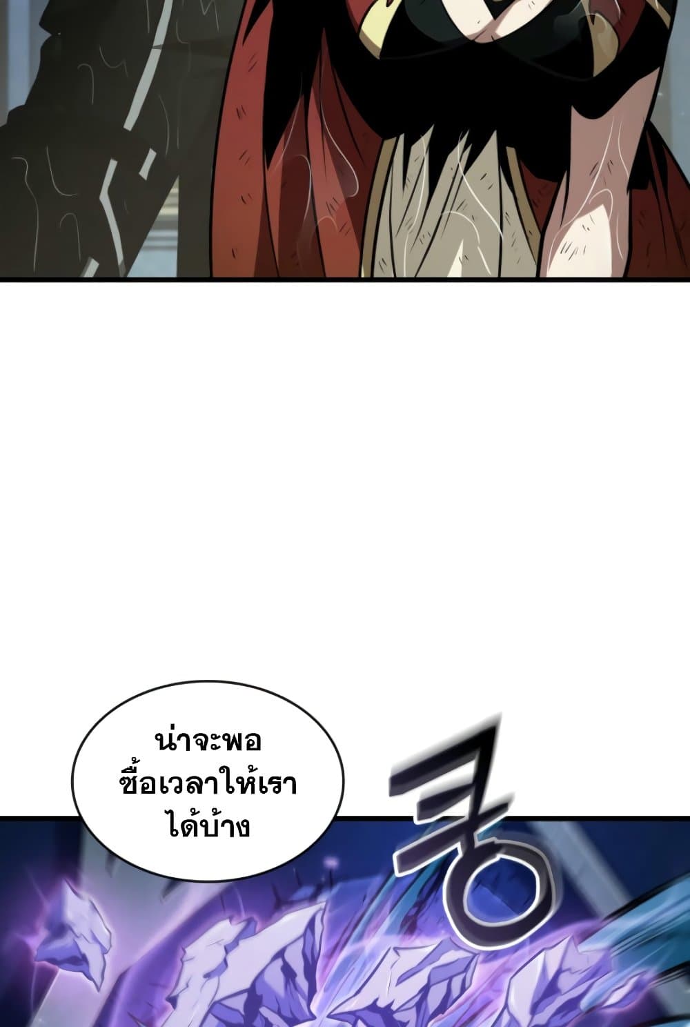 Pick Me Up, Infinite Gacha ตอนที่ 139 แปลไทย page 68