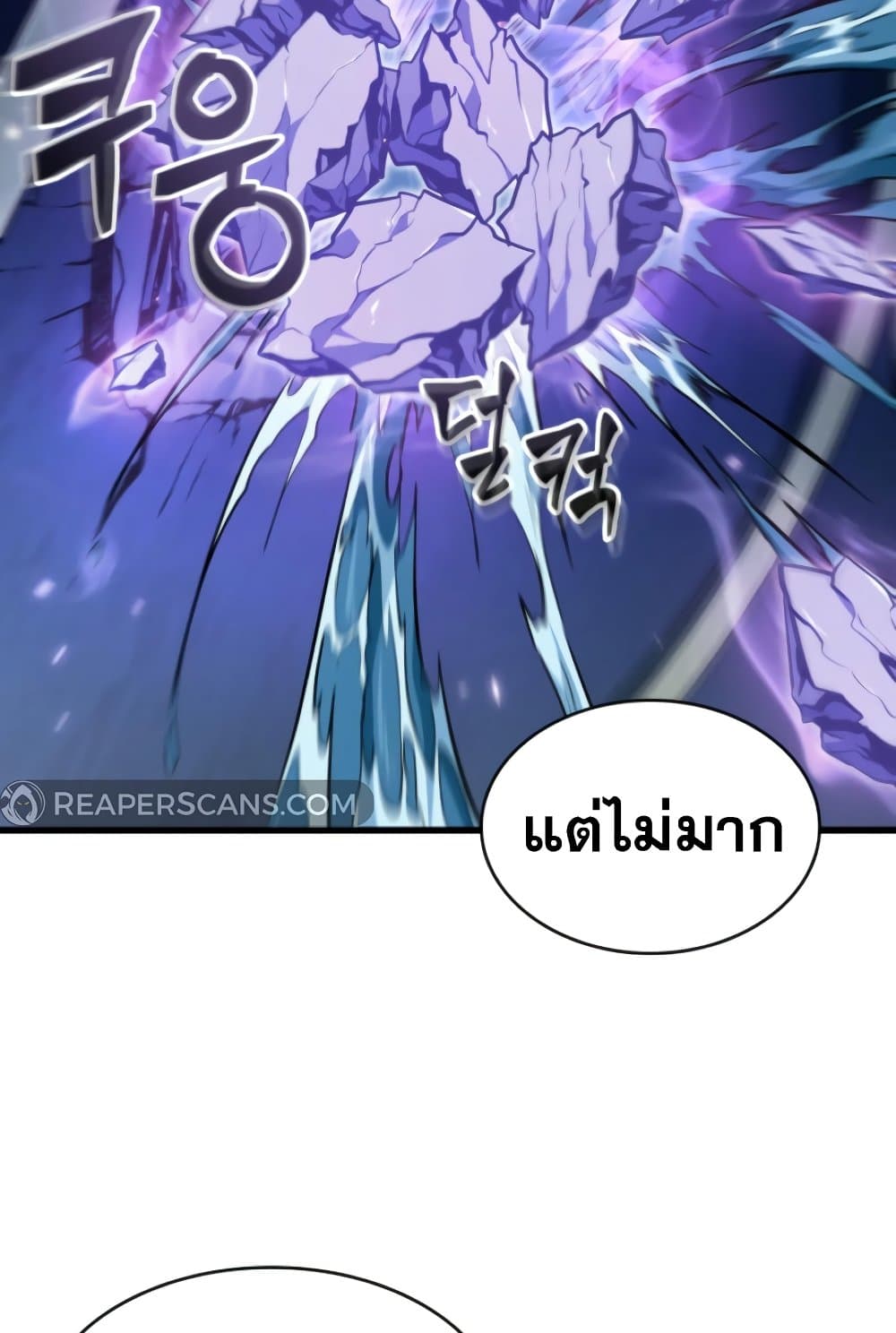 Pick Me Up, Infinite Gacha ตอนที่ 139 แปลไทย page 69
