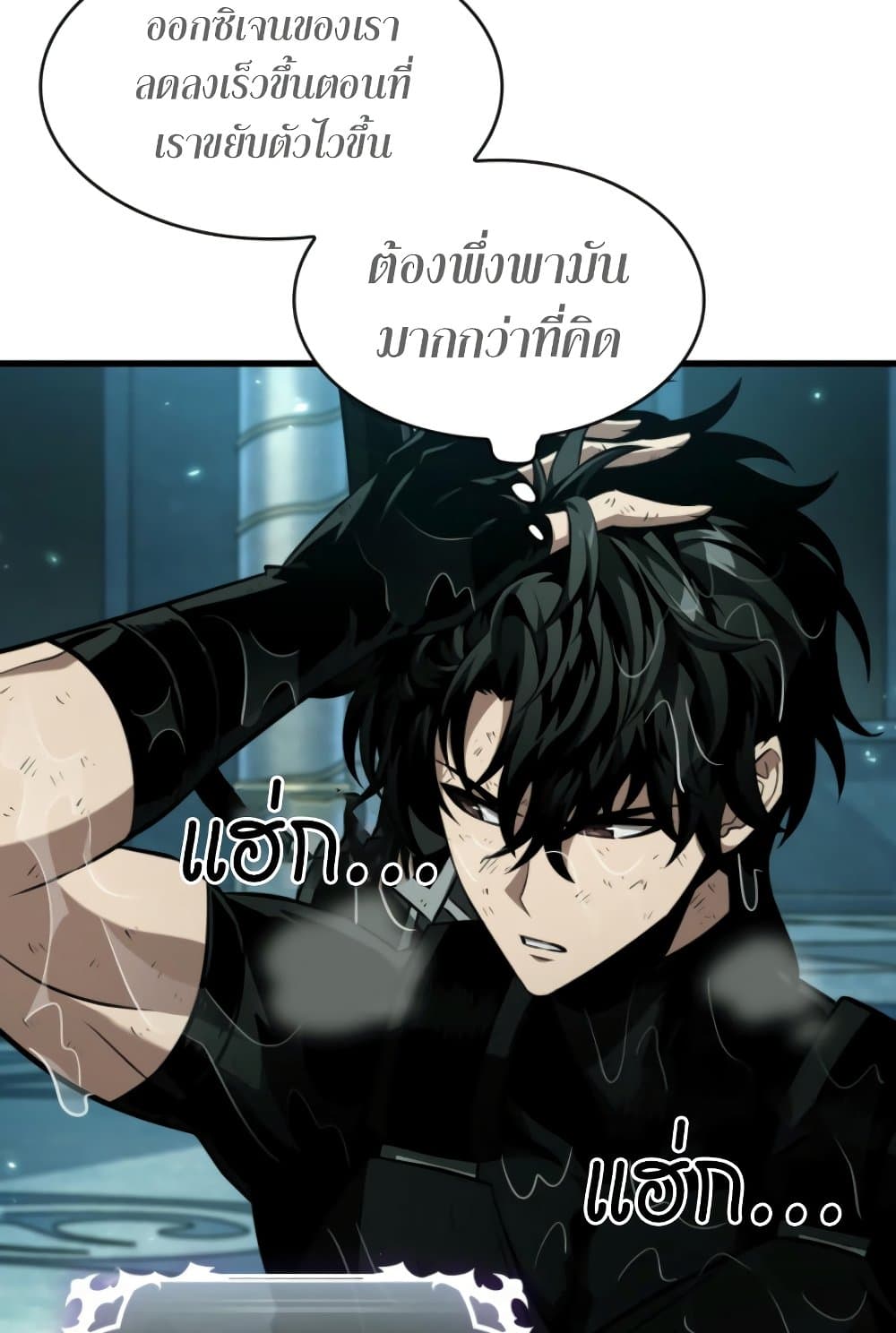 Pick Me Up, Infinite Gacha ตอนที่ 139 แปลไทย page 70