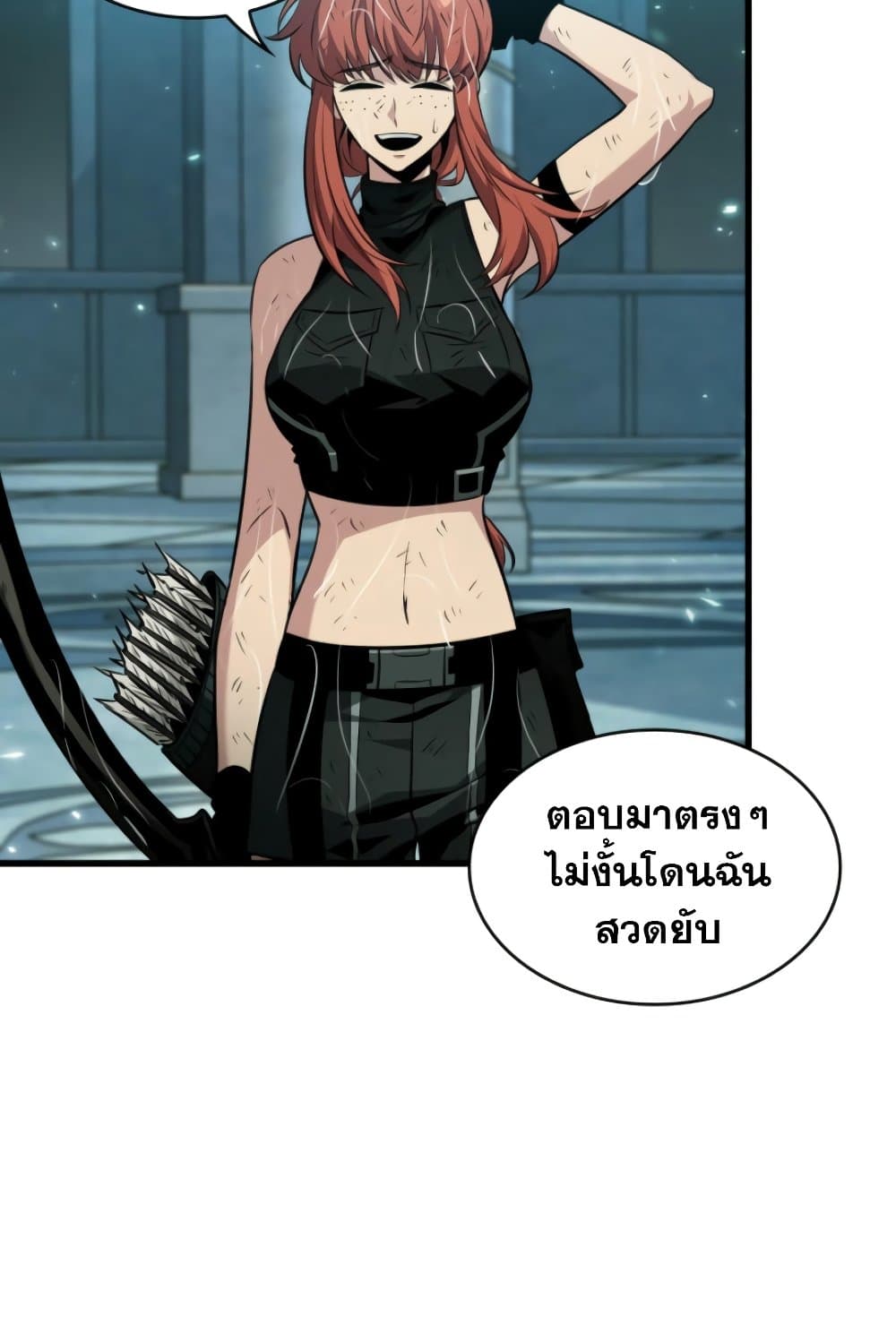 Pick Me Up, Infinite Gacha ตอนที่ 139 แปลไทย page 75