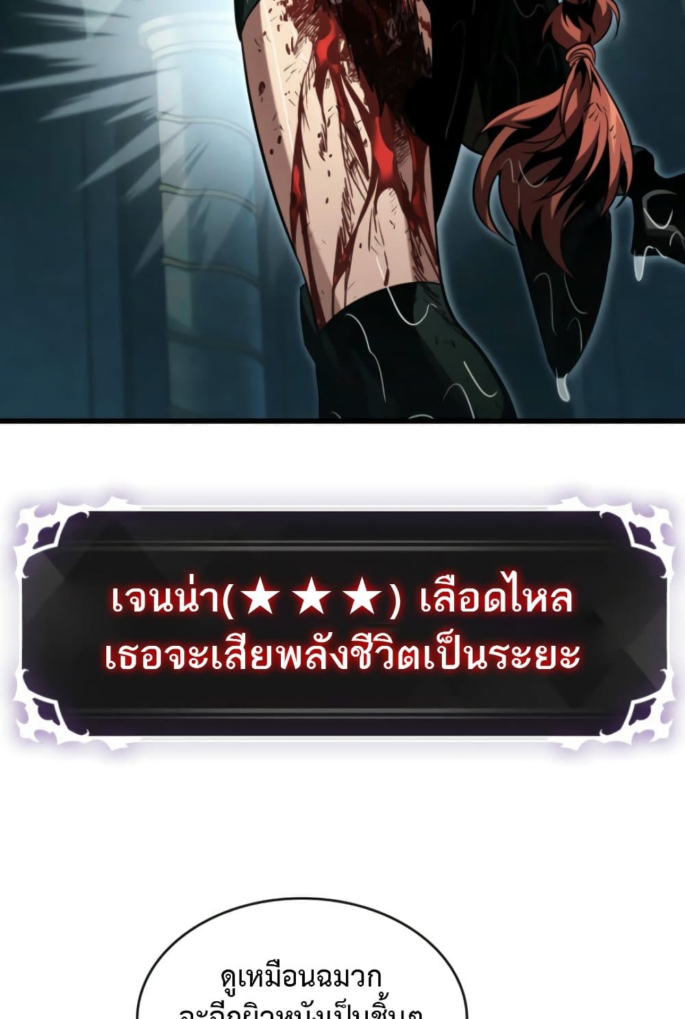 Pick Me Up, Infinite Gacha ตอนที่ 139 แปลไทย page 77