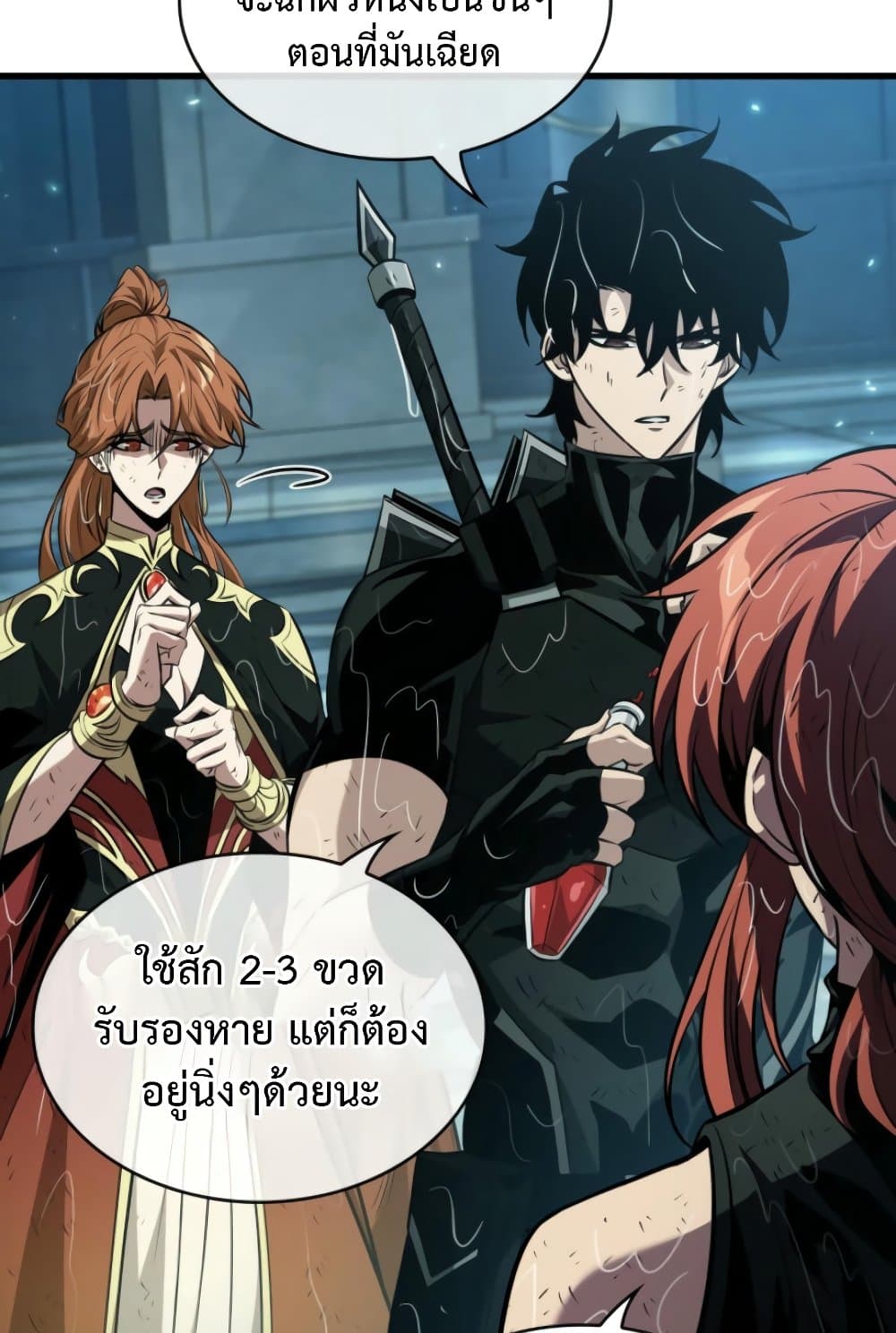 Pick Me Up, Infinite Gacha ตอนที่ 139 แปลไทย page 78