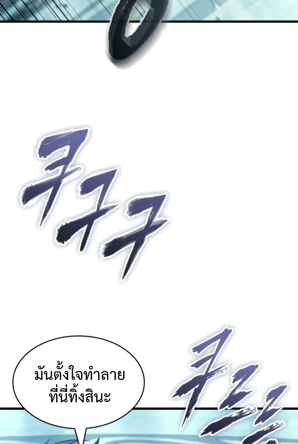 Pick Me Up, Infinite Gacha ตอนที่ 139 แปลไทย page 81