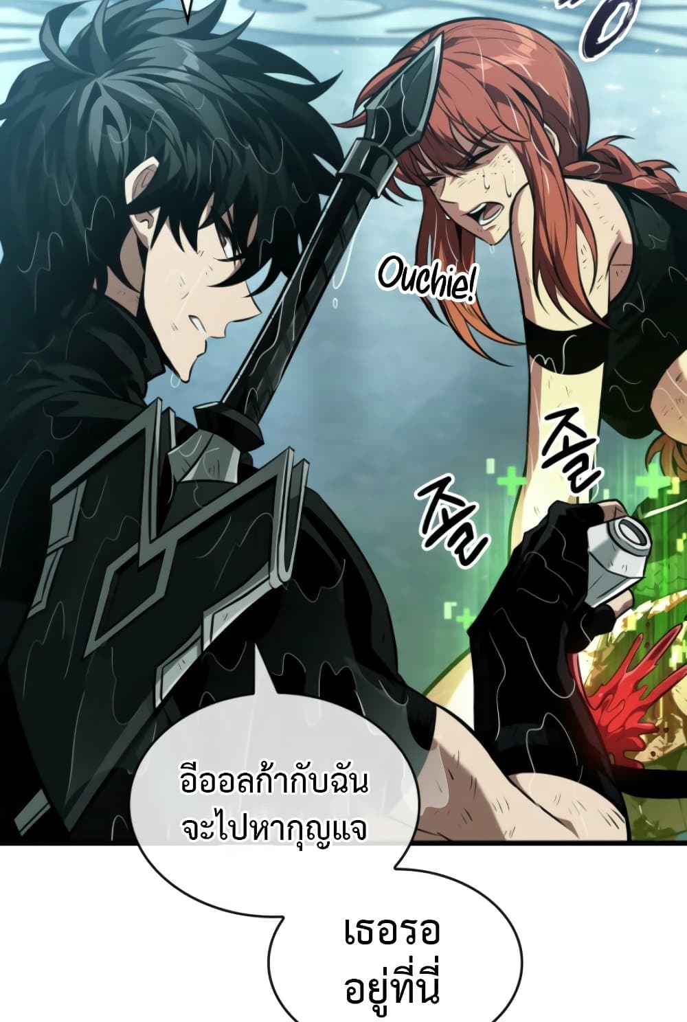 Pick Me Up, Infinite Gacha ตอนที่ 139 แปลไทย page 82