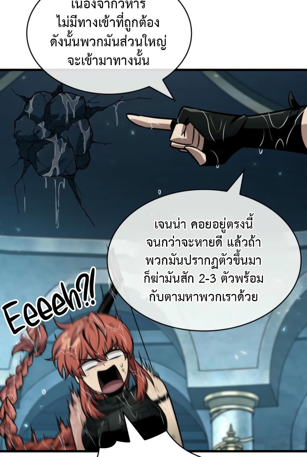 Pick Me Up, Infinite Gacha ตอนที่ 139 แปลไทย page 93