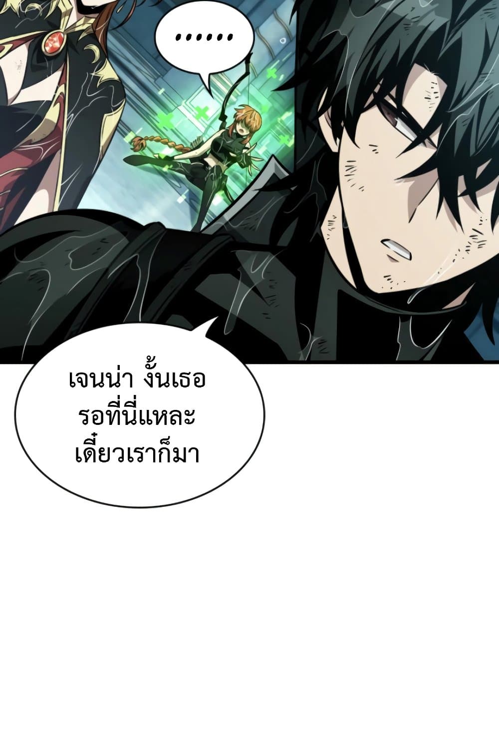 Pick Me Up, Infinite Gacha ตอนที่ 139 แปลไทย page 95