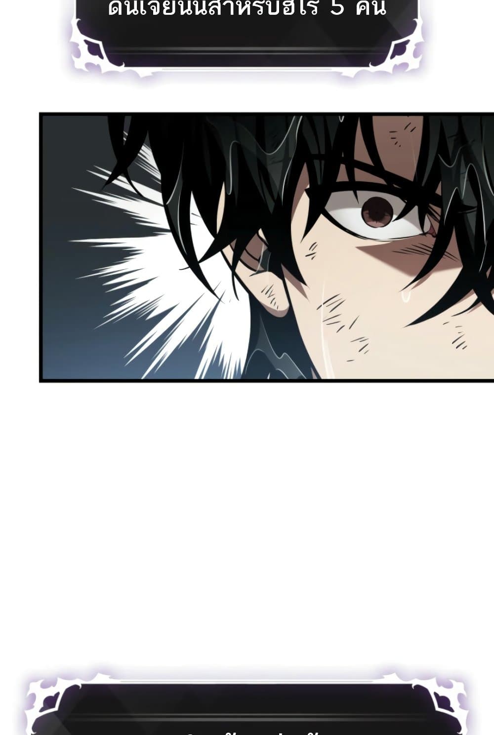 Pick Me Up, Infinite Gacha ตอนที่ 139 แปลไทย page 97