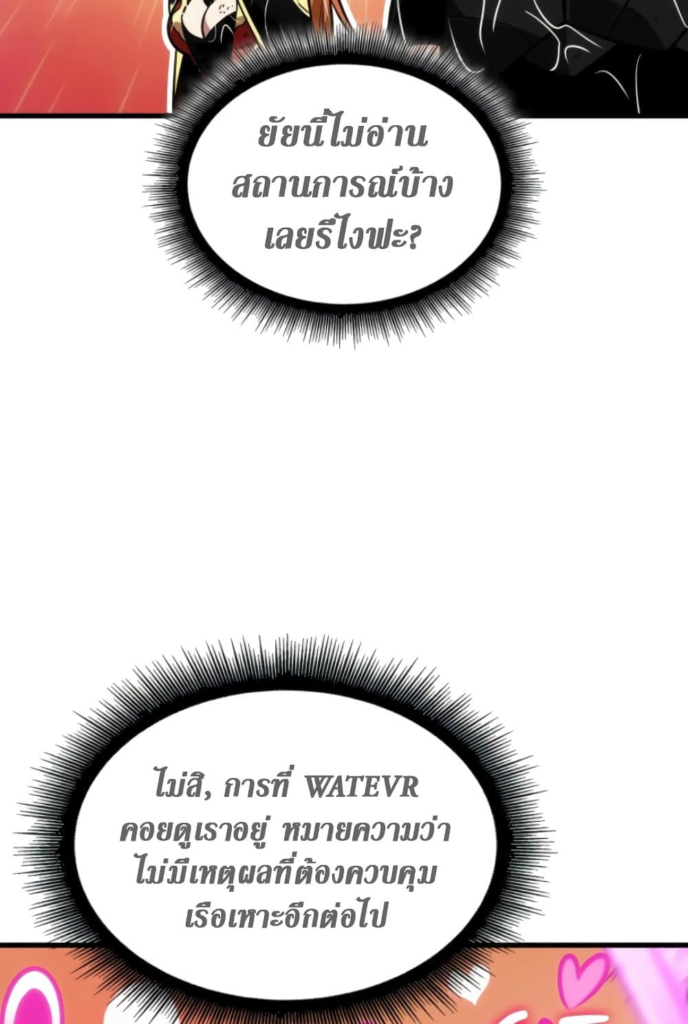 Pick Me Up, Infinite Gacha ตอนที่ 139 แปลไทย page 100