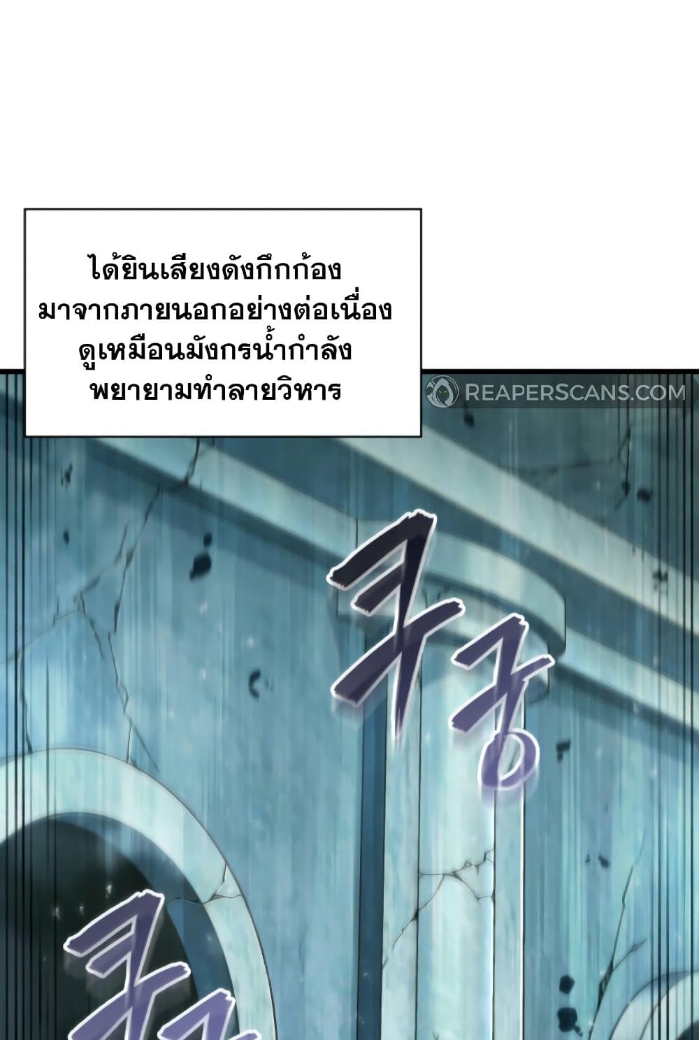Pick Me Up, Infinite Gacha ตอนที่ 139 แปลไทย page 102