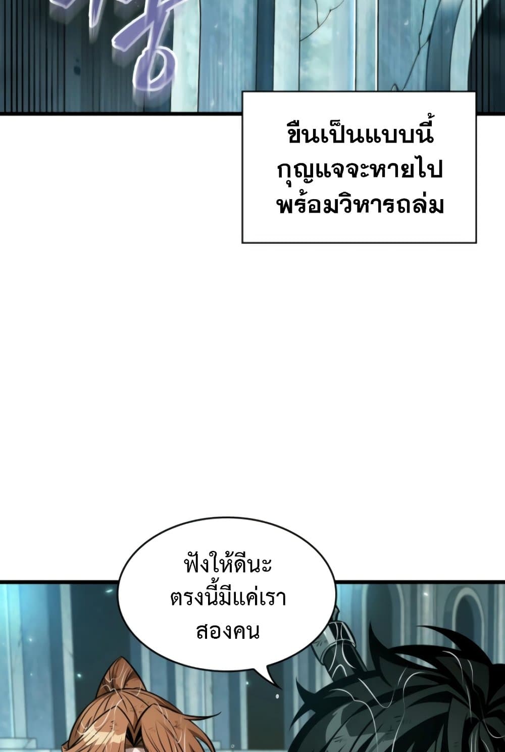 Pick Me Up, Infinite Gacha ตอนที่ 139 แปลไทย page 103