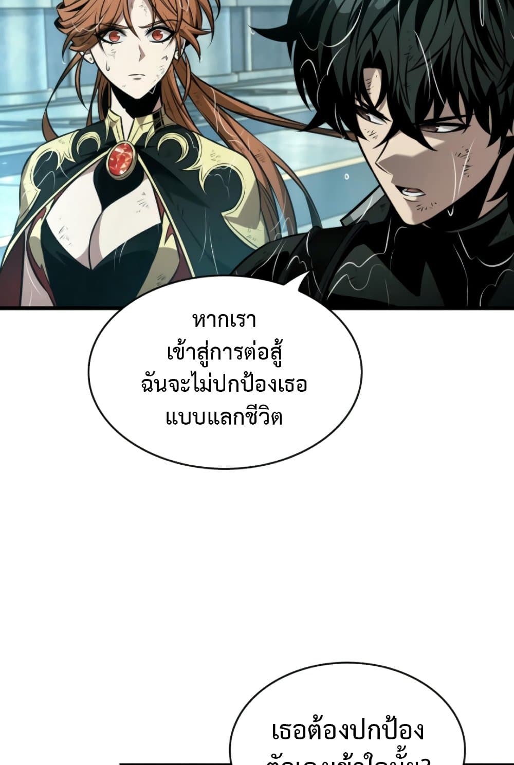 Pick Me Up, Infinite Gacha ตอนที่ 139 แปลไทย page 104