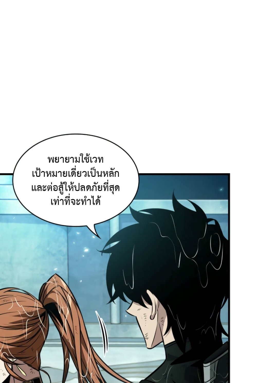 Pick Me Up, Infinite Gacha ตอนที่ 139 แปลไทย page 106
