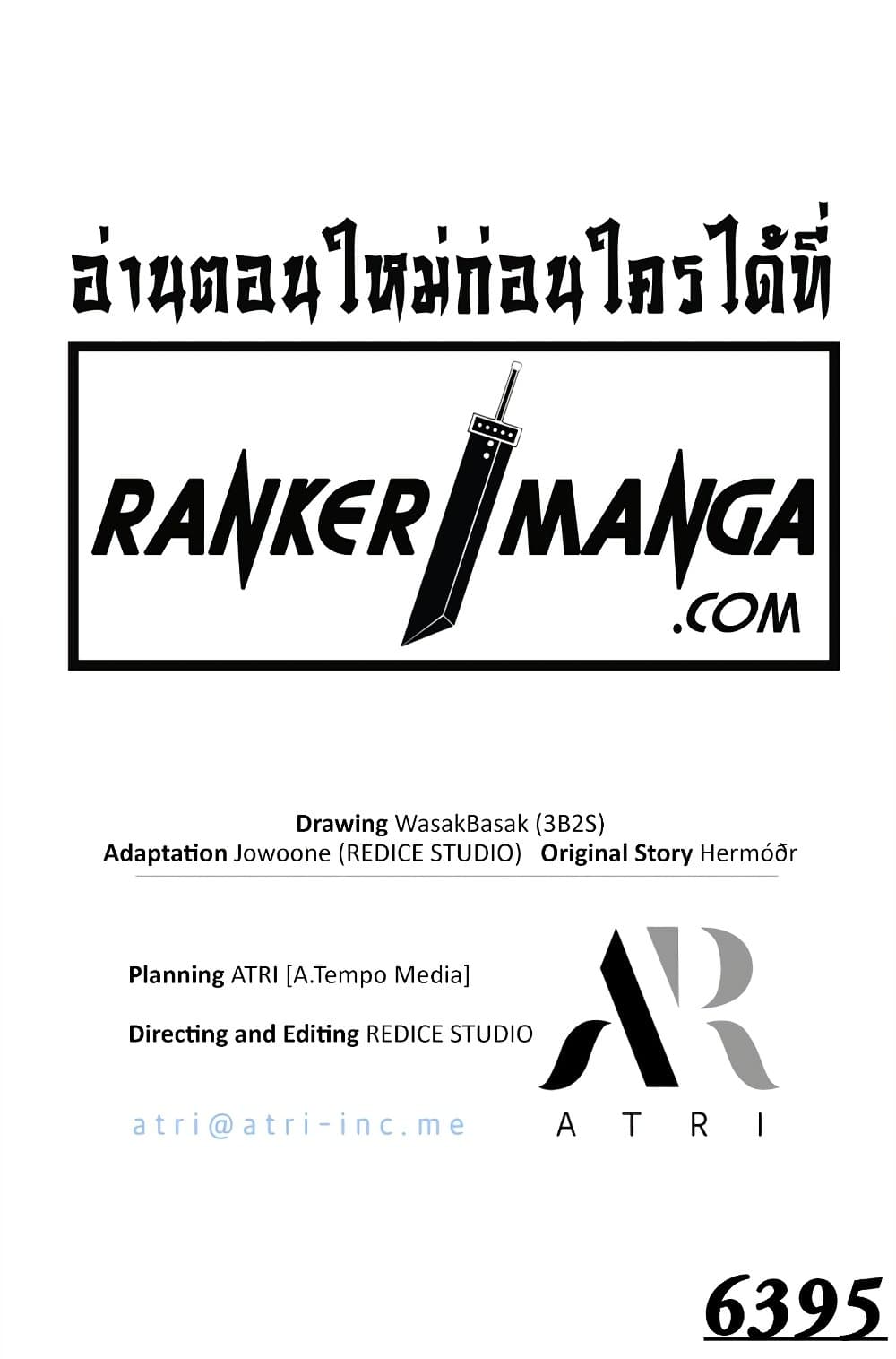 Pick Me Up, Infinite Gacha ตอนที่ 139 แปลไทย page 119