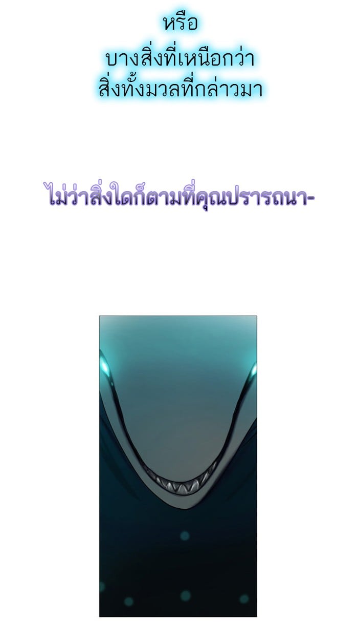 tower of god ตอนที่ 1 แปลไทย page 3