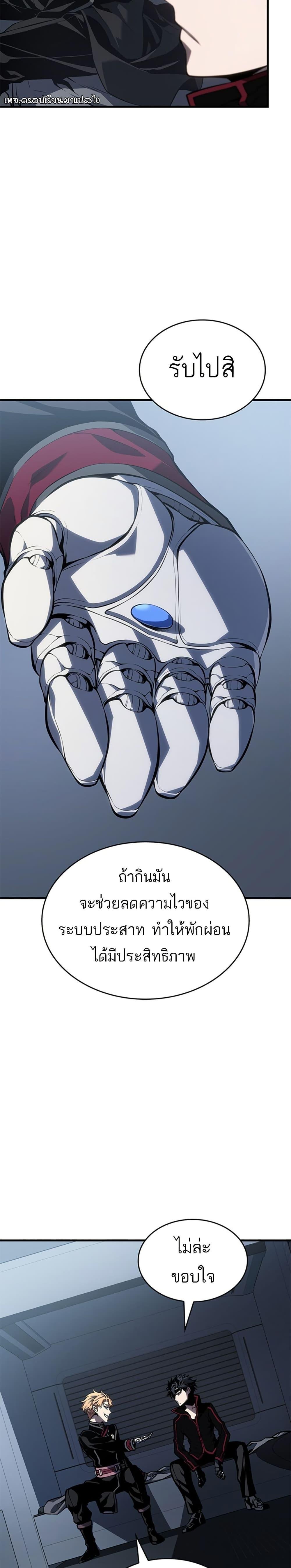 Bad Born Blood ตอนที่ 1 แปลไทย page 39