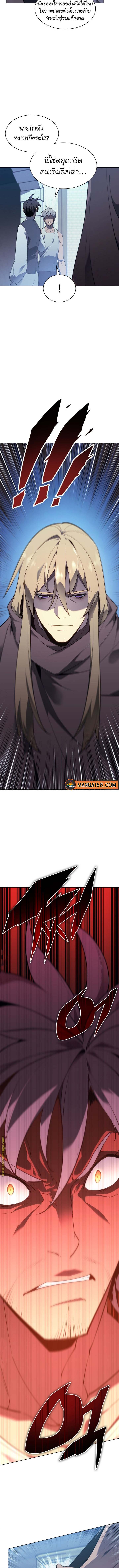 Overgeared จ้าวแห่งยุทธภัณฑ์ ตอนที่ 140 แปลไทย page 1