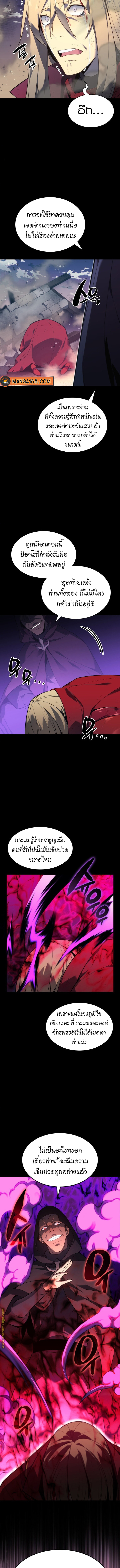 Overgeared จ้าวแห่งยุทธภัณฑ์ ตอนที่ 140 แปลไทย page 13