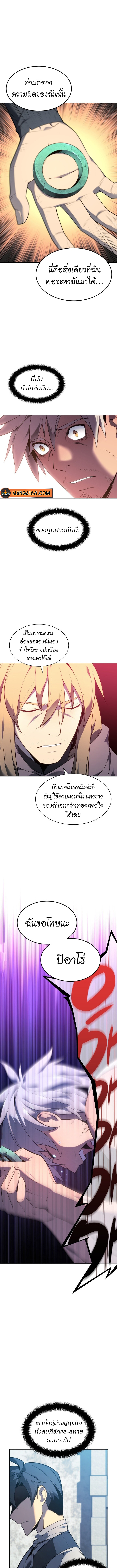 Overgeared จ้าวแห่งยุทธภัณฑ์ ตอนที่ 140 แปลไทย page 15