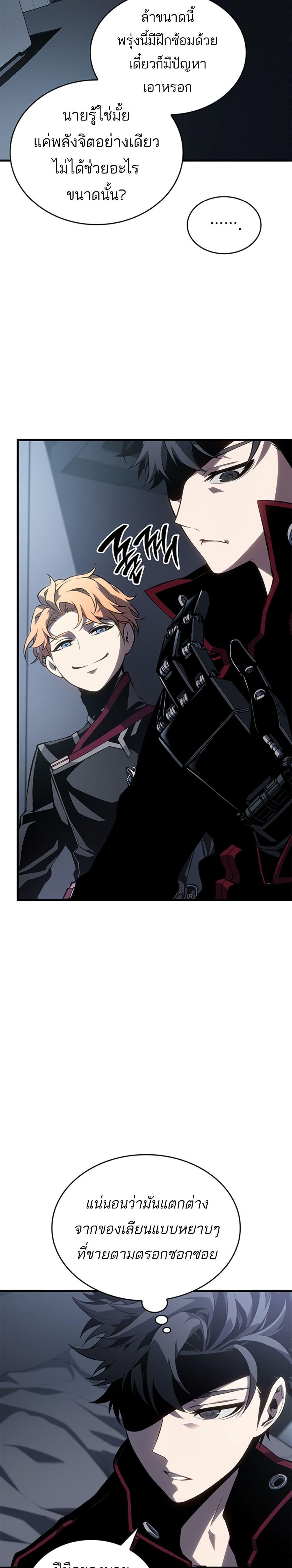 Bad Born Blood ตอนที่ 1 แปลไทย page 40