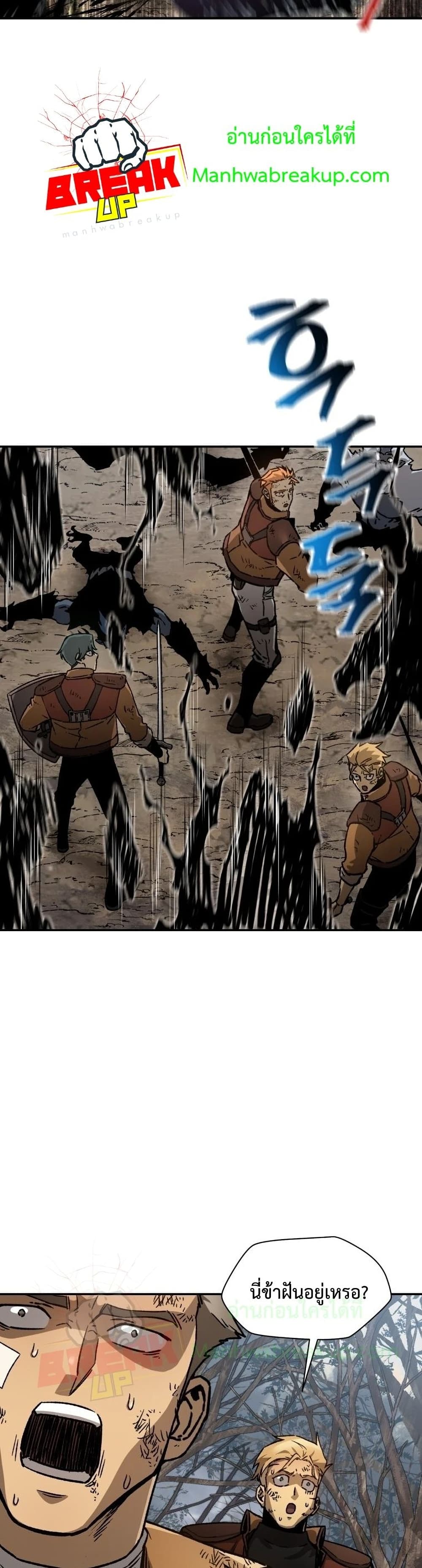 Helmut: The Forsaken Child ตอนที่ 17 แปลไทย page 31
