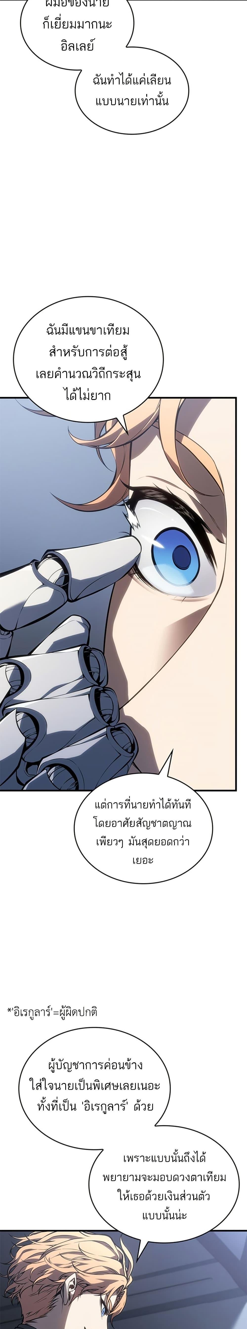 Bad Born Blood ตอนที่ 1 แปลไทย page 41
