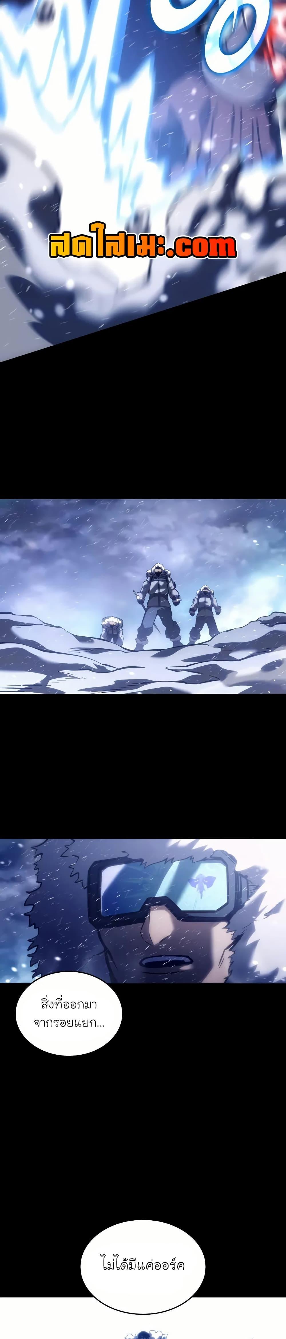 Return of the SSS-Class Ranker ตอนที่ 142 แปลไทย page 6