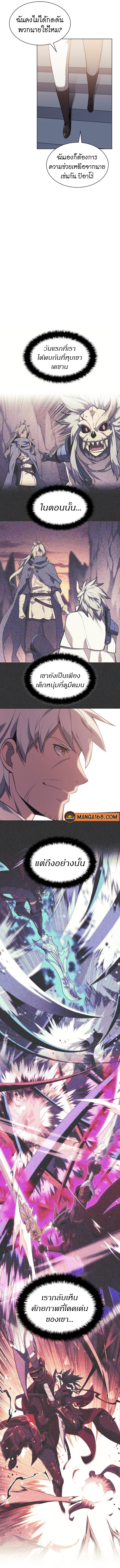 Overgeared จ้าวแห่งยุทธภัณฑ์ ตอนที่ 142 แปลไทย page 11