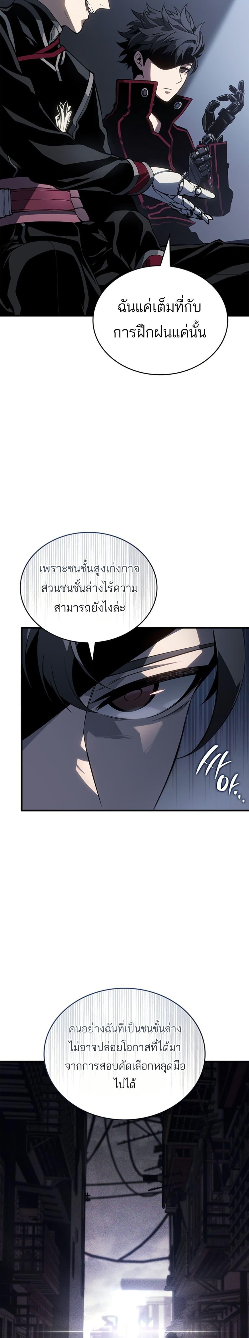 Bad Born Blood ตอนที่ 1 แปลไทย page 42
