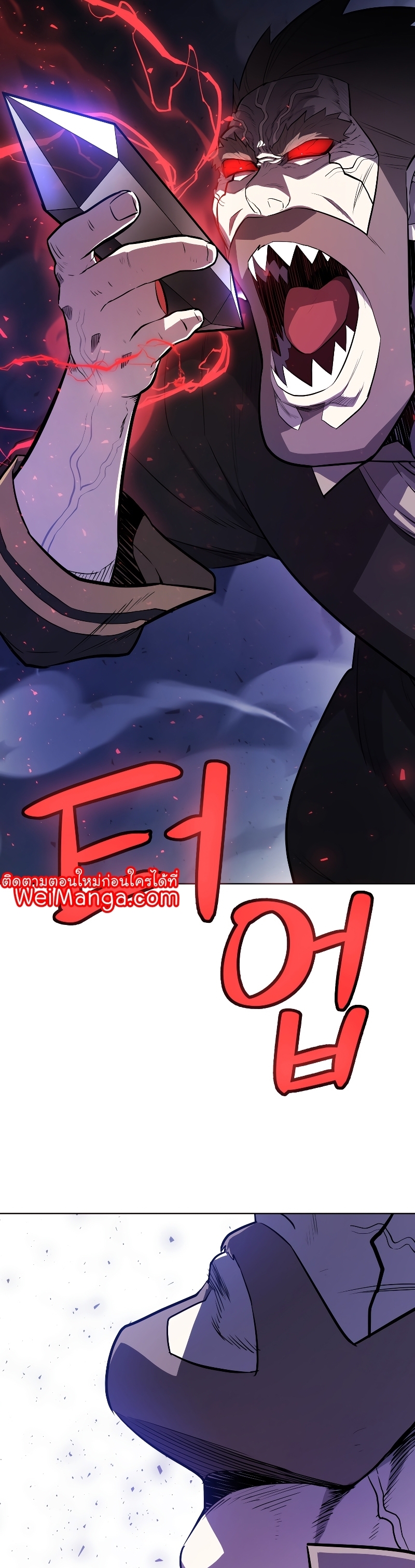 Overpowered Sword ตอนที่ 80 แปลไทย page 7