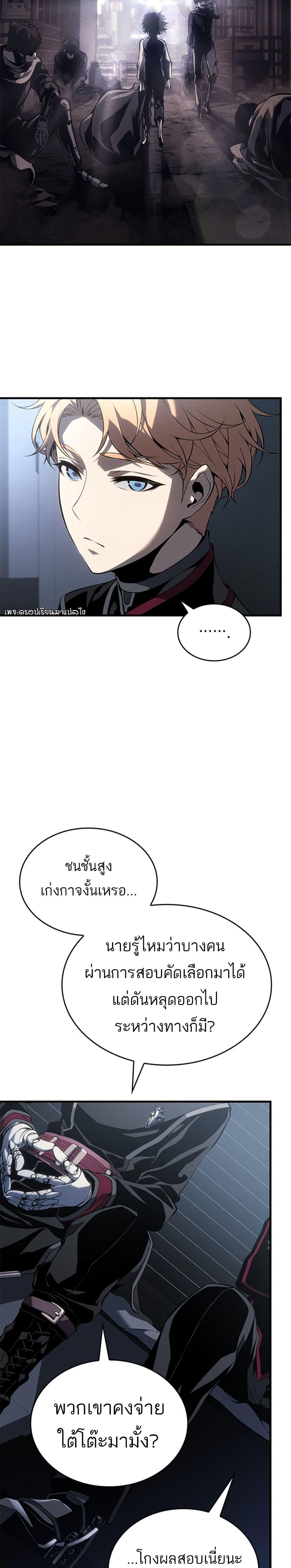 Bad Born Blood ตอนที่ 1 แปลไทย page 43