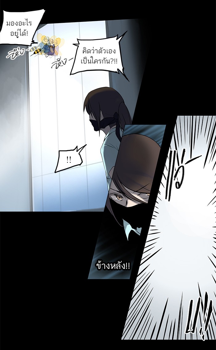 tower of god ตอนที่ 145 แปลไทย page 3