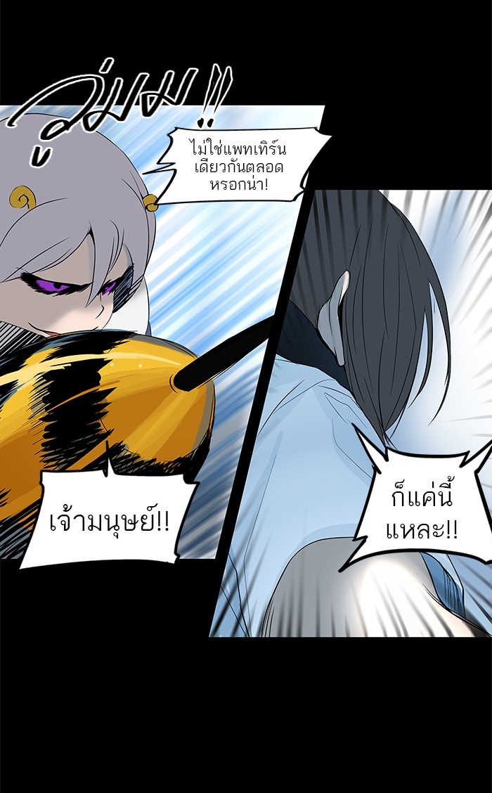tower of god ตอนที่ 145 แปลไทย page 5