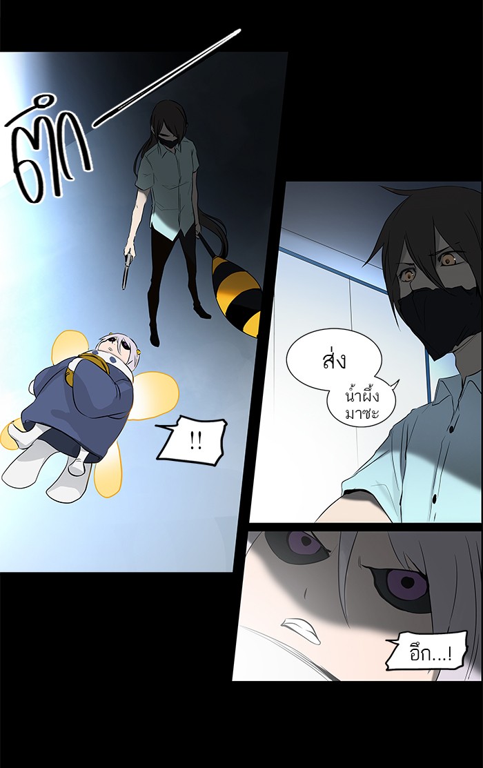 tower of god ตอนที่ 145 แปลไทย page 9