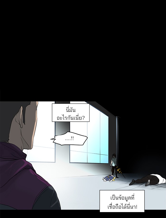 tower of god ตอนที่ 145 แปลไทย page 10
