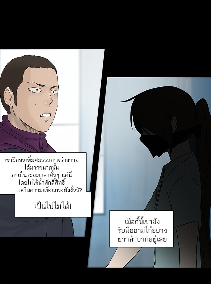 tower of god ตอนที่ 145 แปลไทย page 11