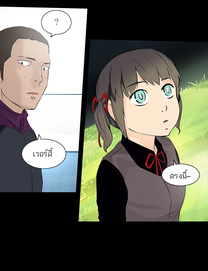 tower of god ตอนที่ 145 แปลไทย page 13