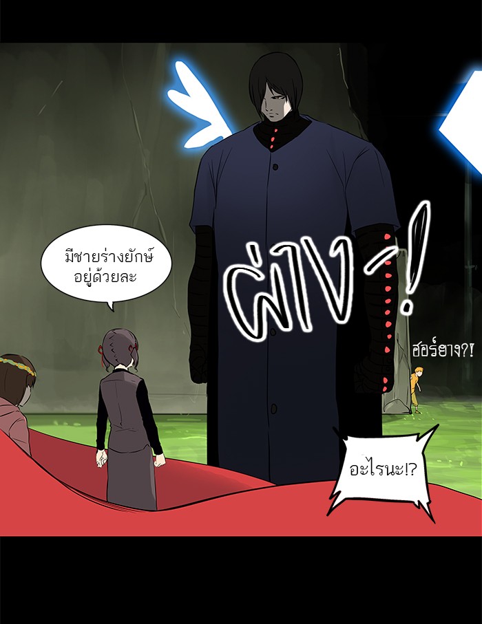 tower of god ตอนที่ 145 แปลไทย page 14