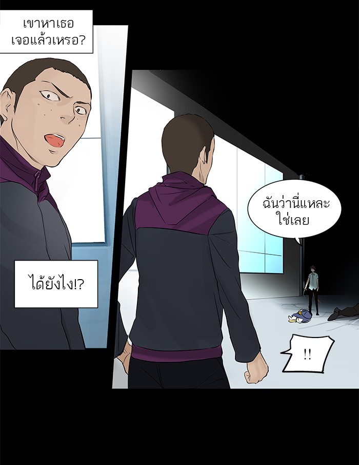 tower of god ตอนที่ 145 แปลไทย page 15