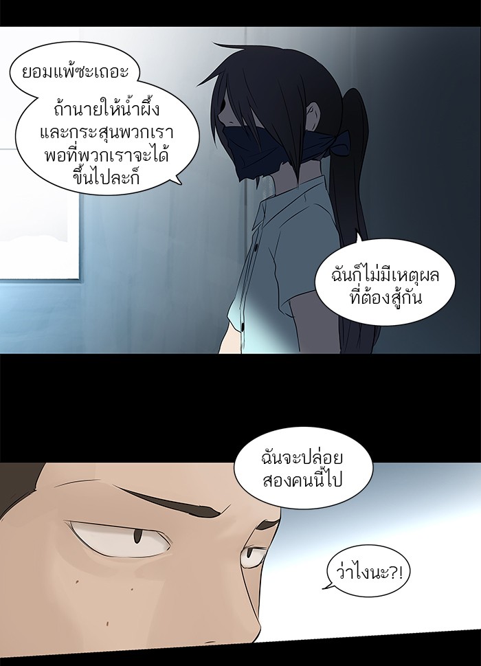 tower of god ตอนที่ 145 แปลไทย page 16