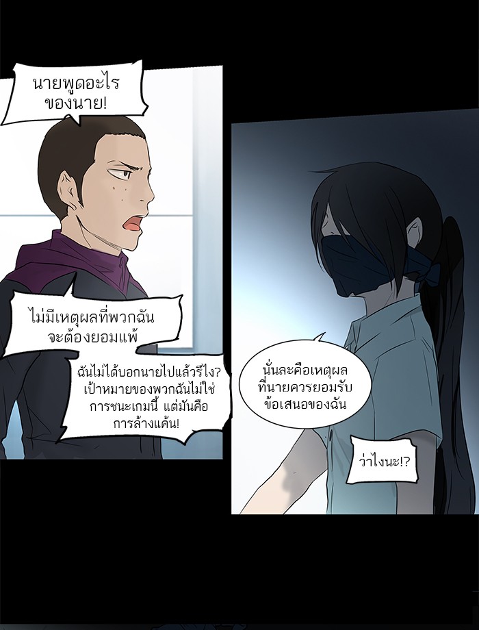 tower of god ตอนที่ 145 แปลไทย page 17