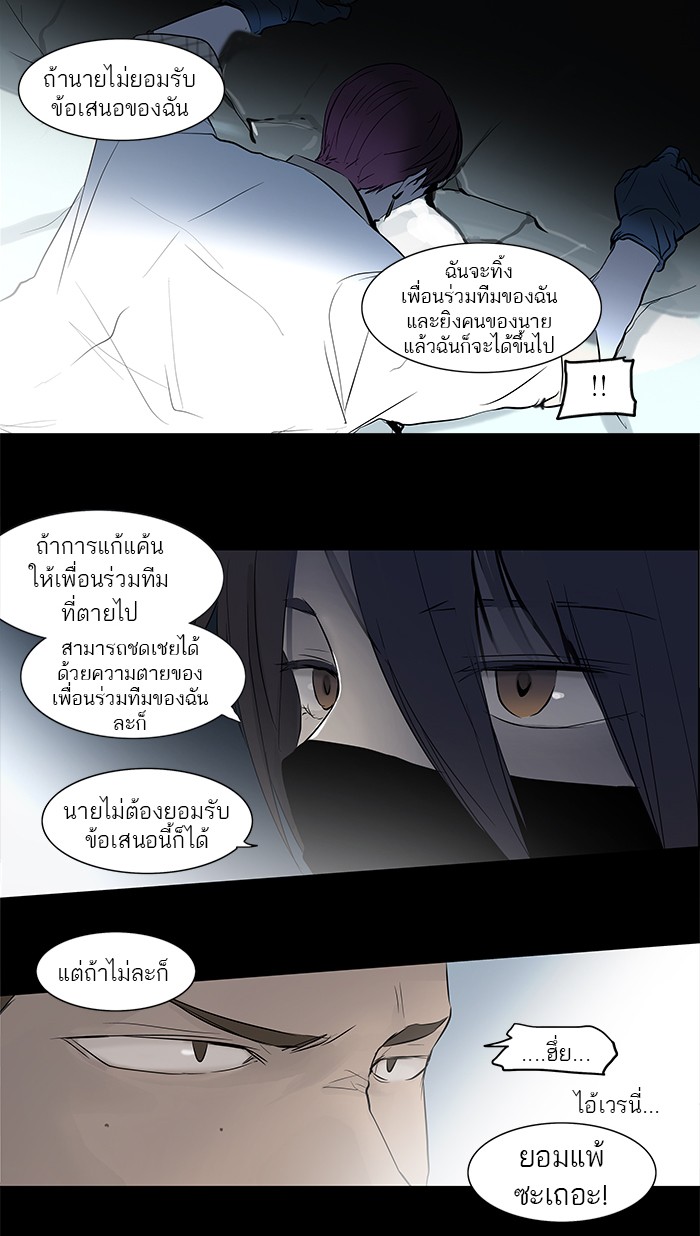 tower of god ตอนที่ 145 แปลไทย page 18
