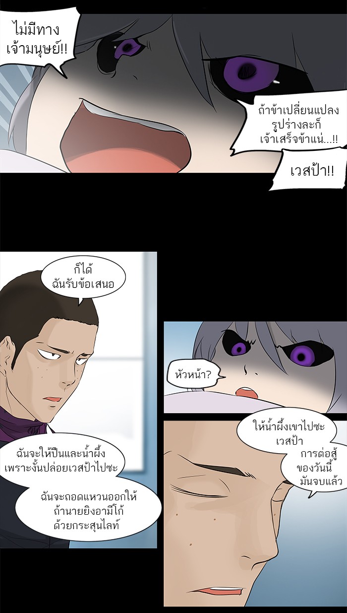 tower of god ตอนที่ 145 แปลไทย page 19