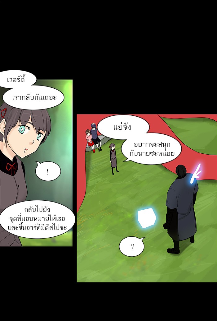 tower of god ตอนที่ 145 แปลไทย page 23