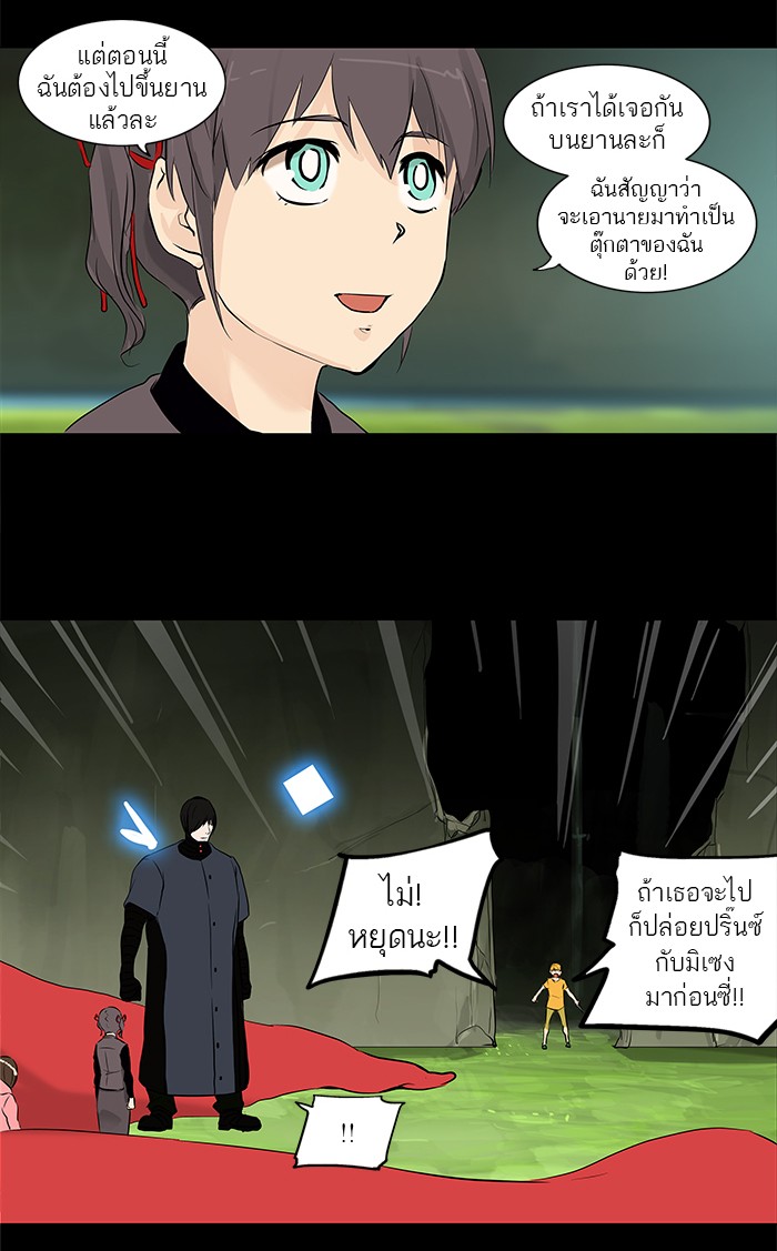 tower of god ตอนที่ 145 แปลไทย page 24