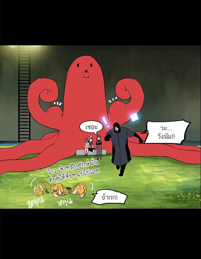 tower of god ตอนที่ 145 แปลไทย page 26